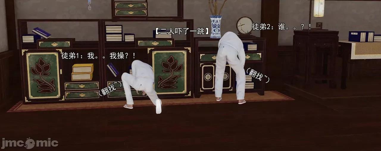 淫僧 [嘿嘿来啦] 淫僧8 轻口版 第208页