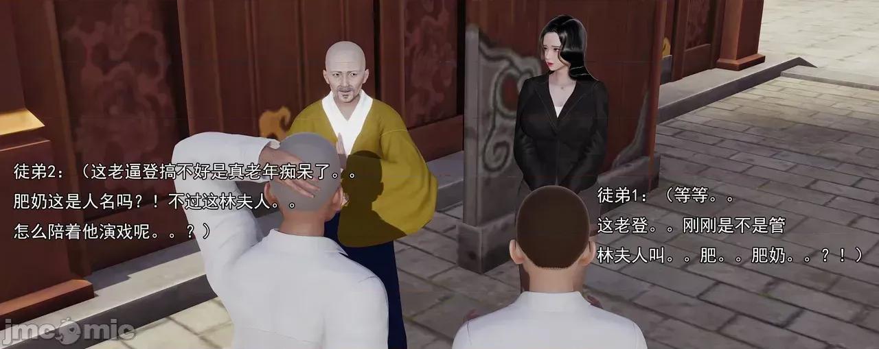 淫僧 [嘿嘿来啦] 淫僧8 轻口版 第219页
