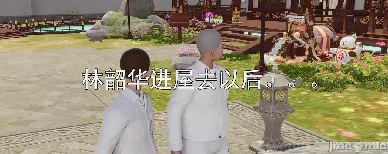 淫僧 [嘿嘿来啦] 淫僧8 轻口版 第238页