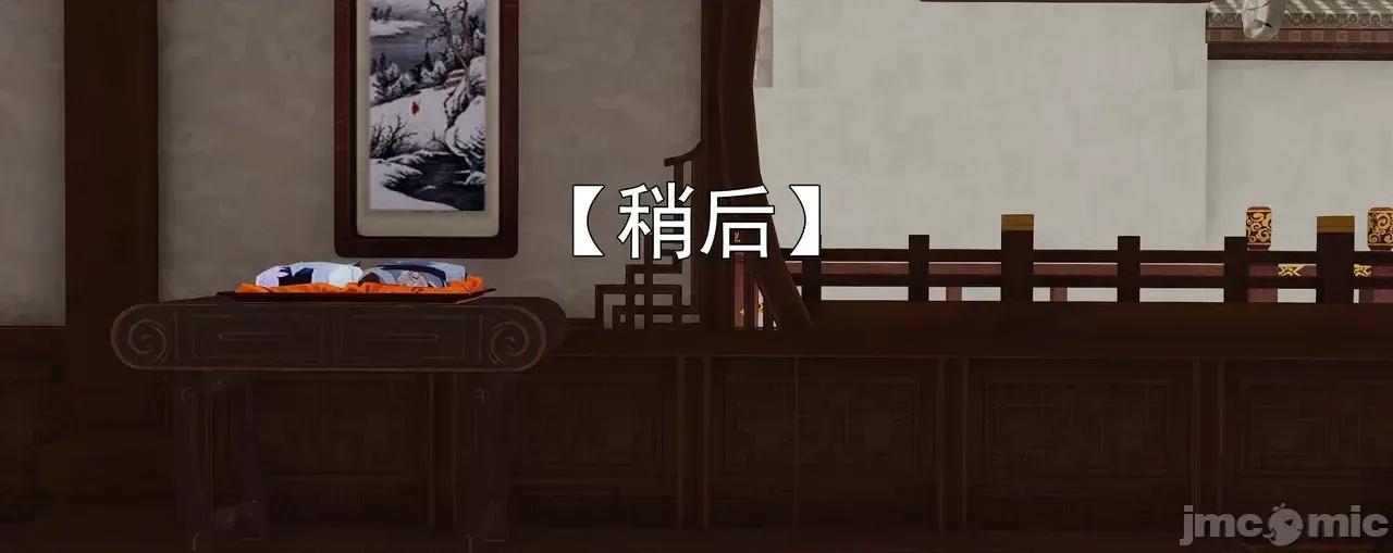 淫僧 [嘿嘿来啦] 淫僧8 轻口版 第260页