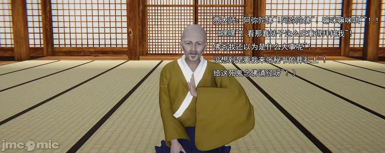 淫僧 [嘿嘿来啦] 淫僧8 轻口版 第275页