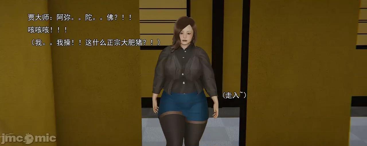 淫僧 [嘿嘿来啦] 淫僧8 轻口版 第287页