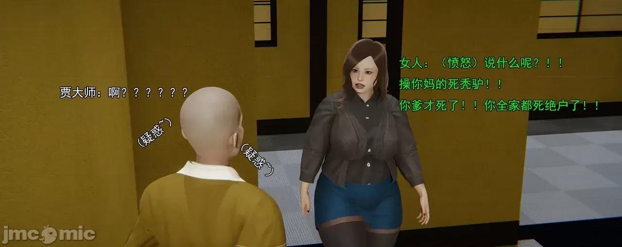 淫僧 [嘿嘿来啦] 淫僧8 轻口版 第291页