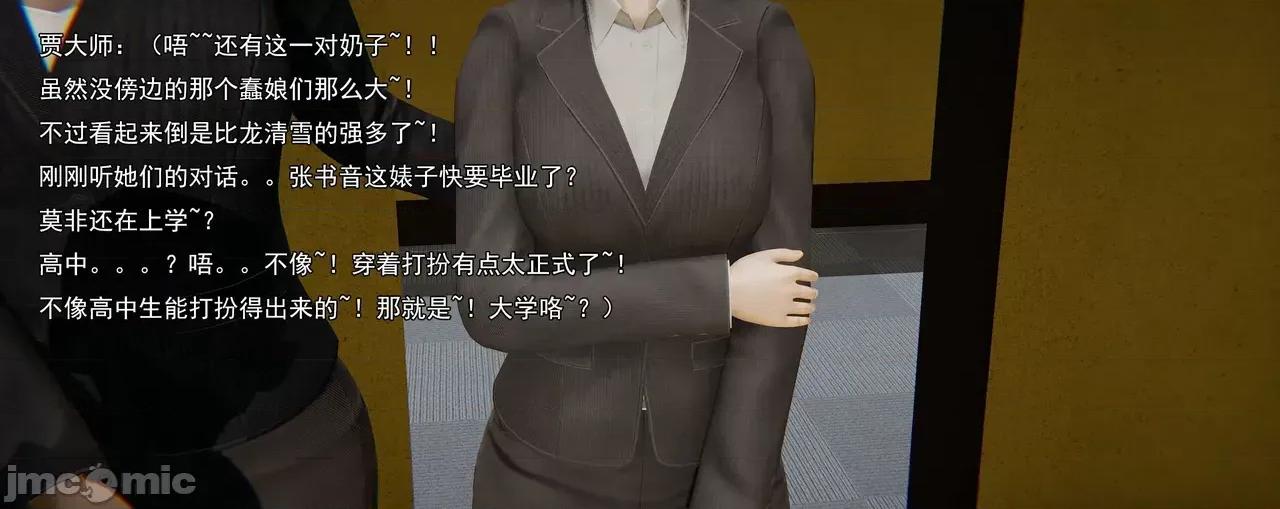 淫僧 [嘿嘿来啦] 淫僧8 轻口版 第300页