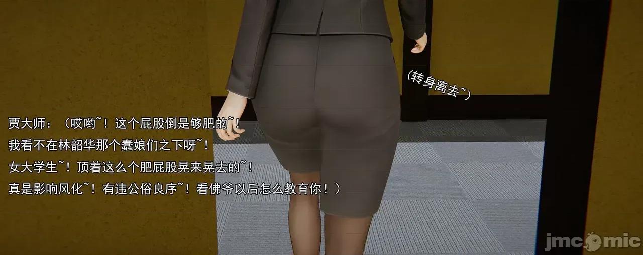 淫僧 [嘿嘿来啦] 淫僧8 轻口版 第301页