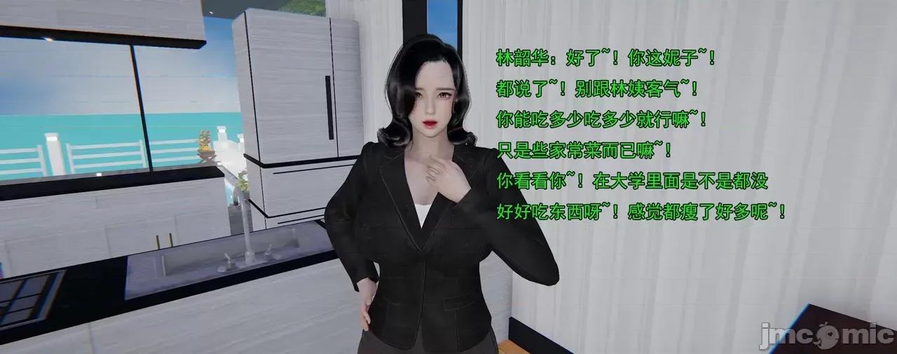 淫僧 [嘿嘿来啦] 淫僧9-10 第14页