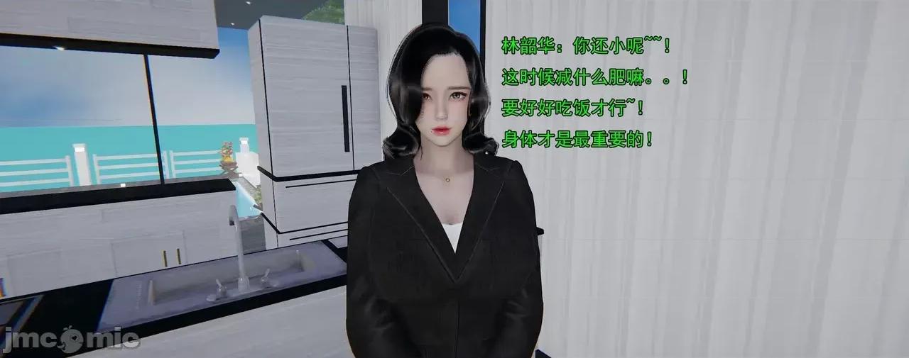 淫僧 [嘿嘿来啦] 淫僧9-10 第16页