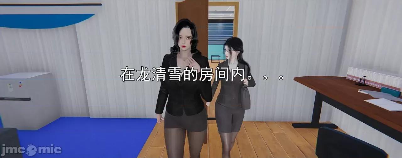 淫僧 [嘿嘿来啦] 淫僧9-10 第21页