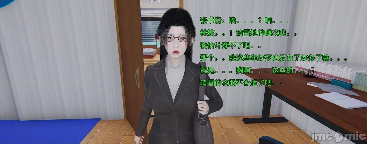 淫僧 [嘿嘿来啦] 淫僧9-10 第24页