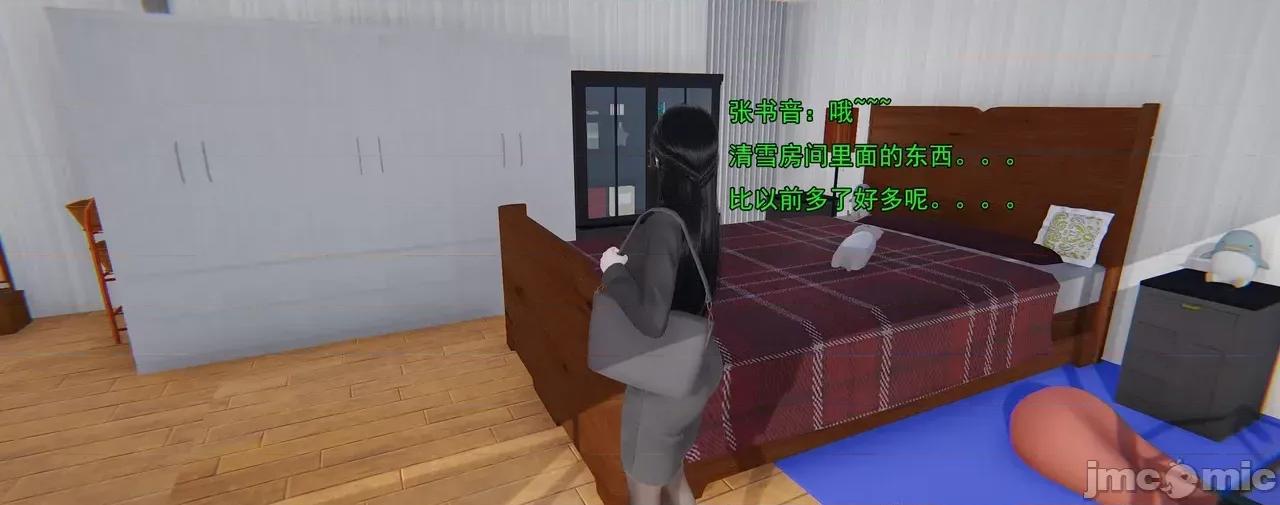 淫僧 [嘿嘿来啦] 淫僧9-10 第29页