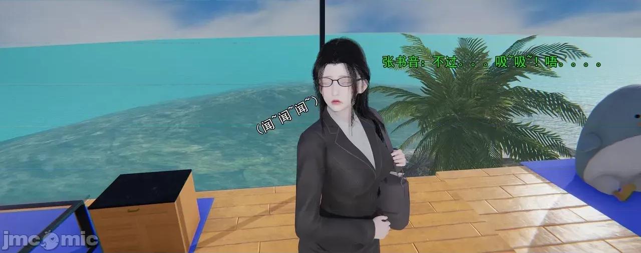 淫僧 [嘿嘿来啦] 淫僧9-10 第30页