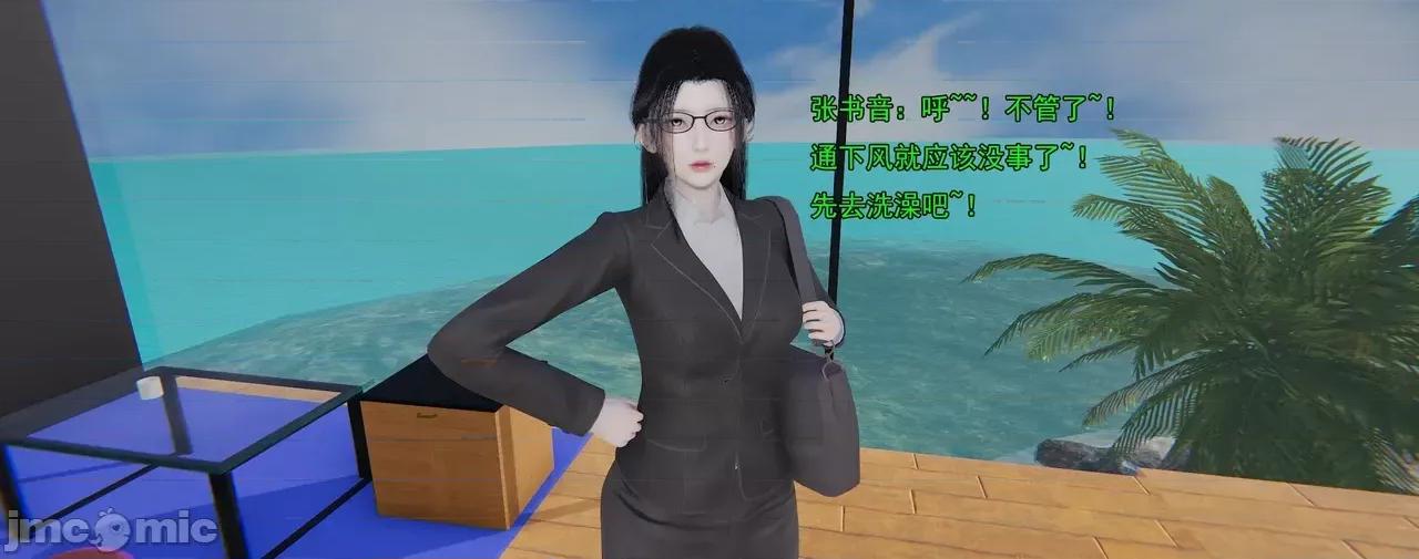 淫僧 [嘿嘿来啦] 淫僧9-10 第32页