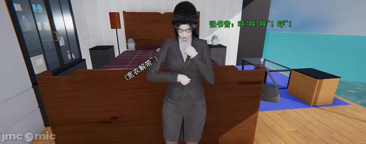 淫僧 [嘿嘿来啦] 淫僧9-10 第33页