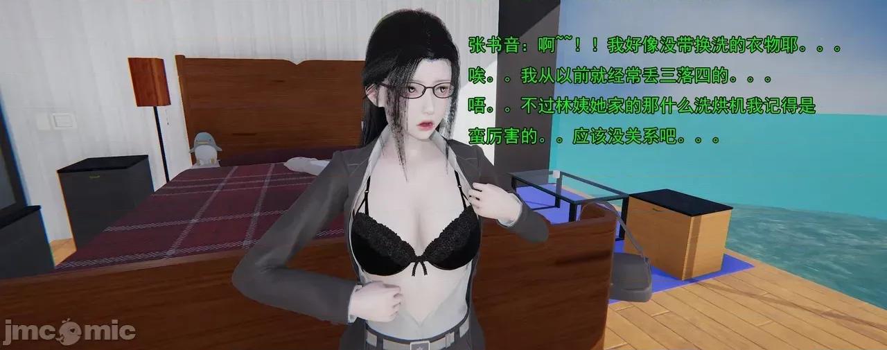 淫僧 [嘿嘿来啦] 淫僧9-10 第35页
