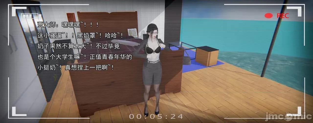 淫僧 [嘿嘿来啦] 淫僧9-10 第36页
