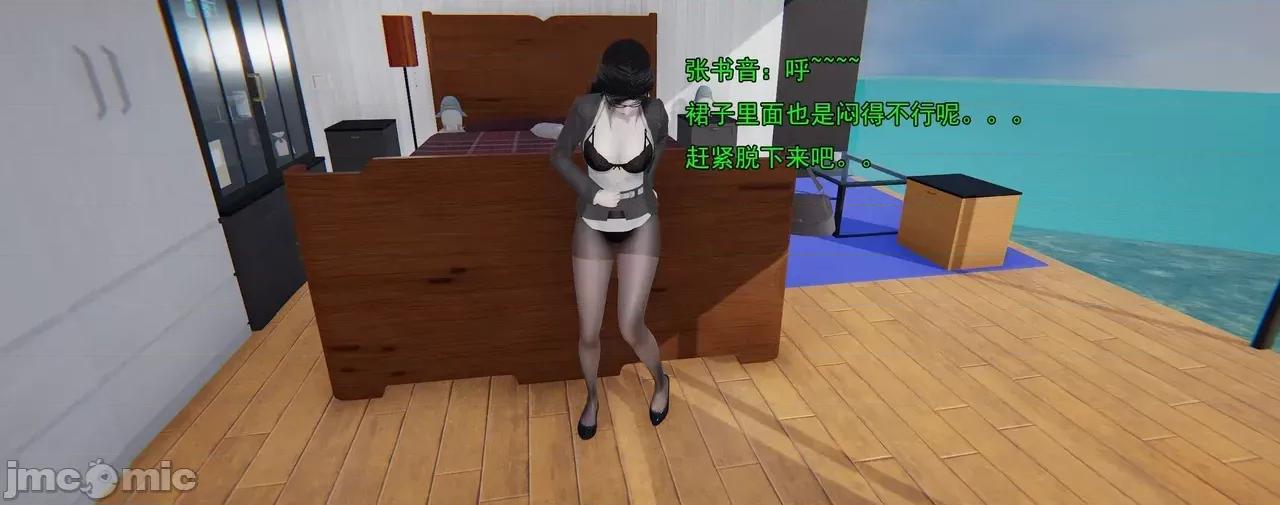 淫僧 [嘿嘿来啦] 淫僧9-10 第41页