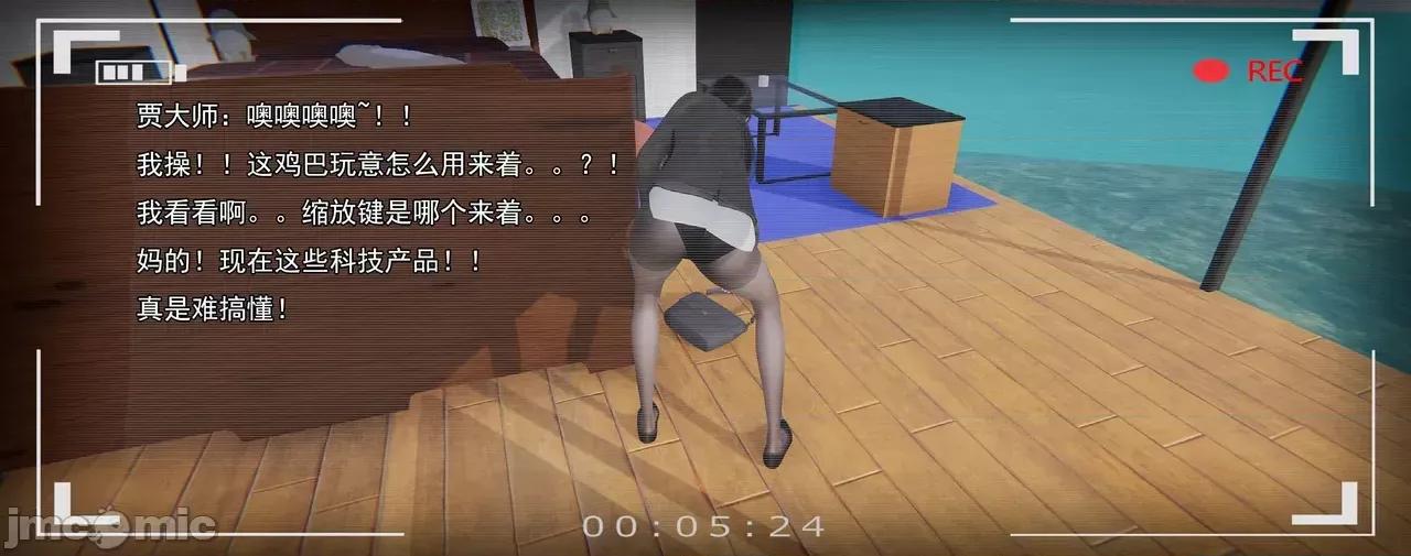 淫僧 [嘿嘿来啦] 淫僧9-10 第45页