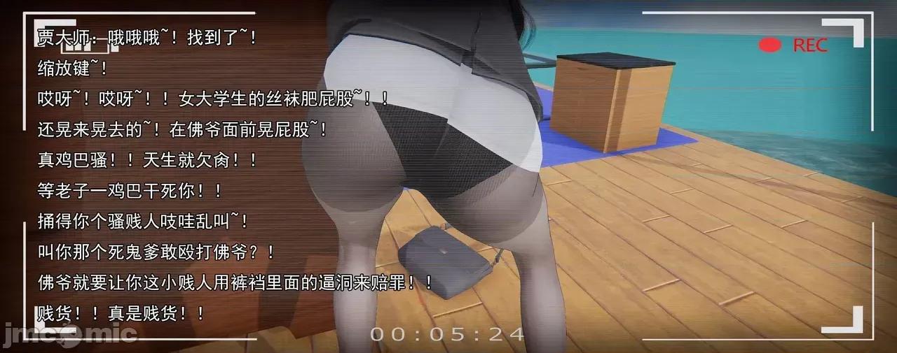 淫僧 [嘿嘿来啦] 淫僧9-10 第46页