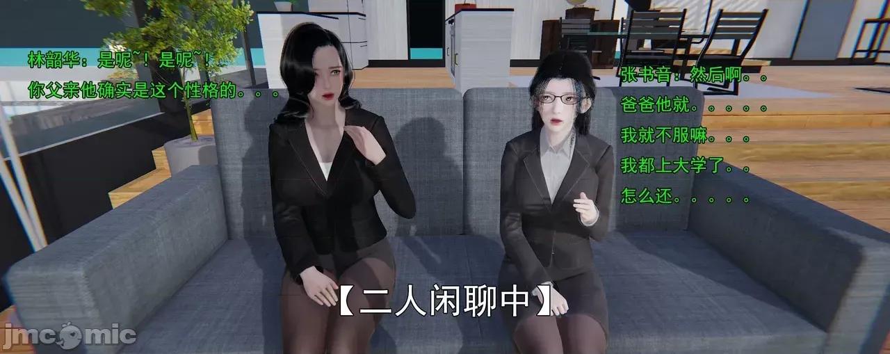 淫僧 [嘿嘿来啦] 淫僧9-10 第52页