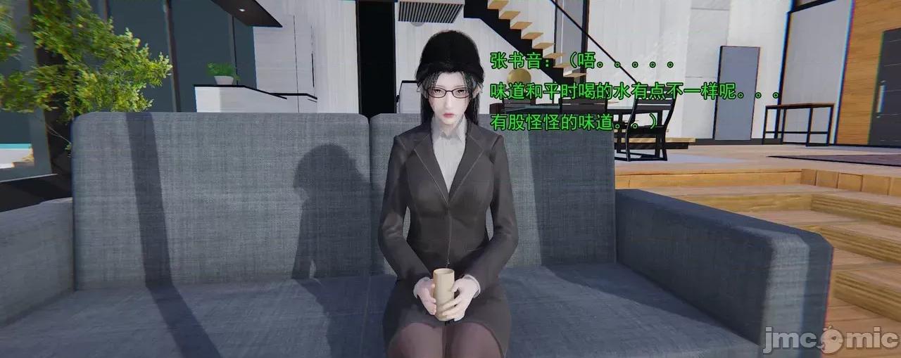 淫僧 [嘿嘿来啦] 淫僧9-10 第61页