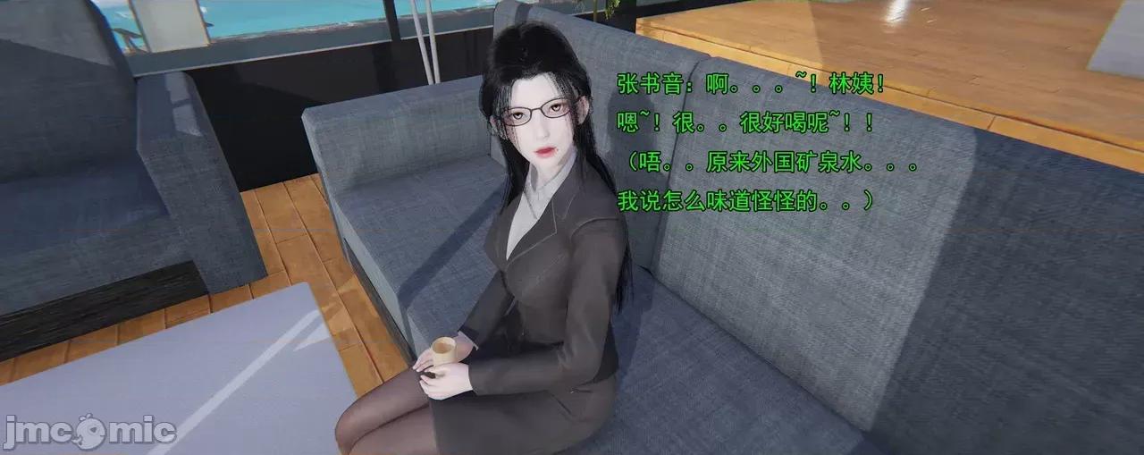 淫僧 [嘿嘿来啦] 淫僧9-10 第63页