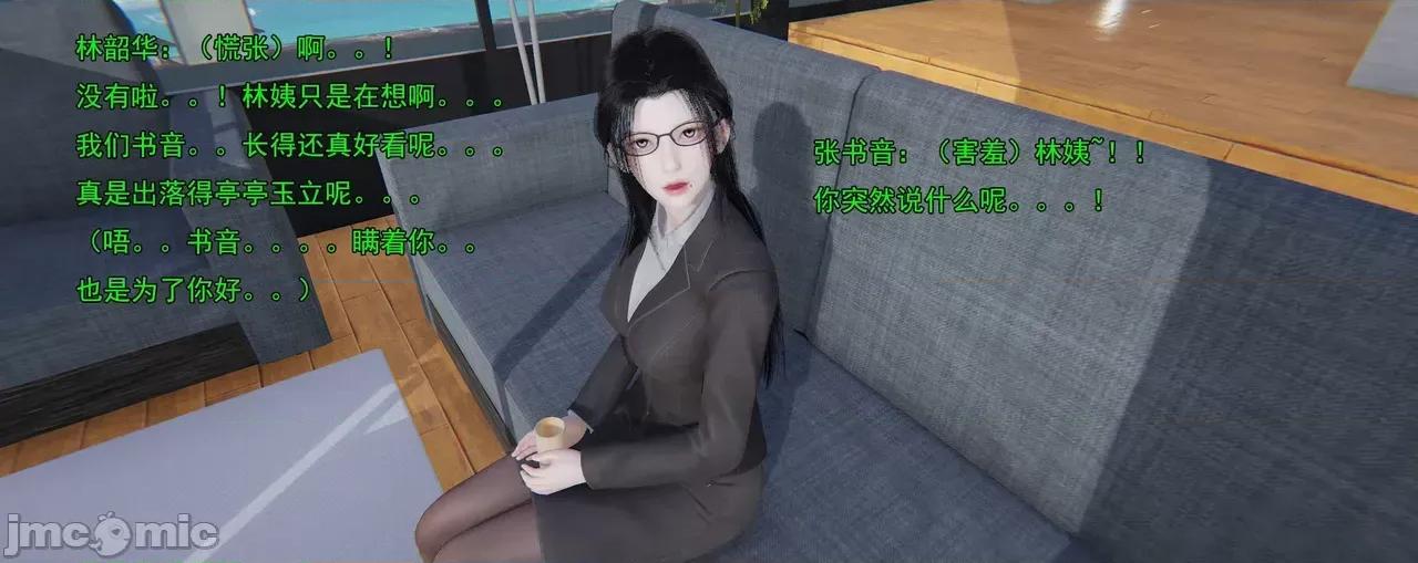 淫僧 [嘿嘿来啦] 淫僧9-10 第67页