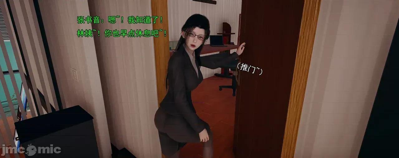 淫僧 [嘿嘿来啦] 淫僧9-10 第70页