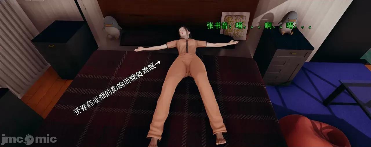 淫僧 [嘿嘿来啦] 淫僧9-10 第80页