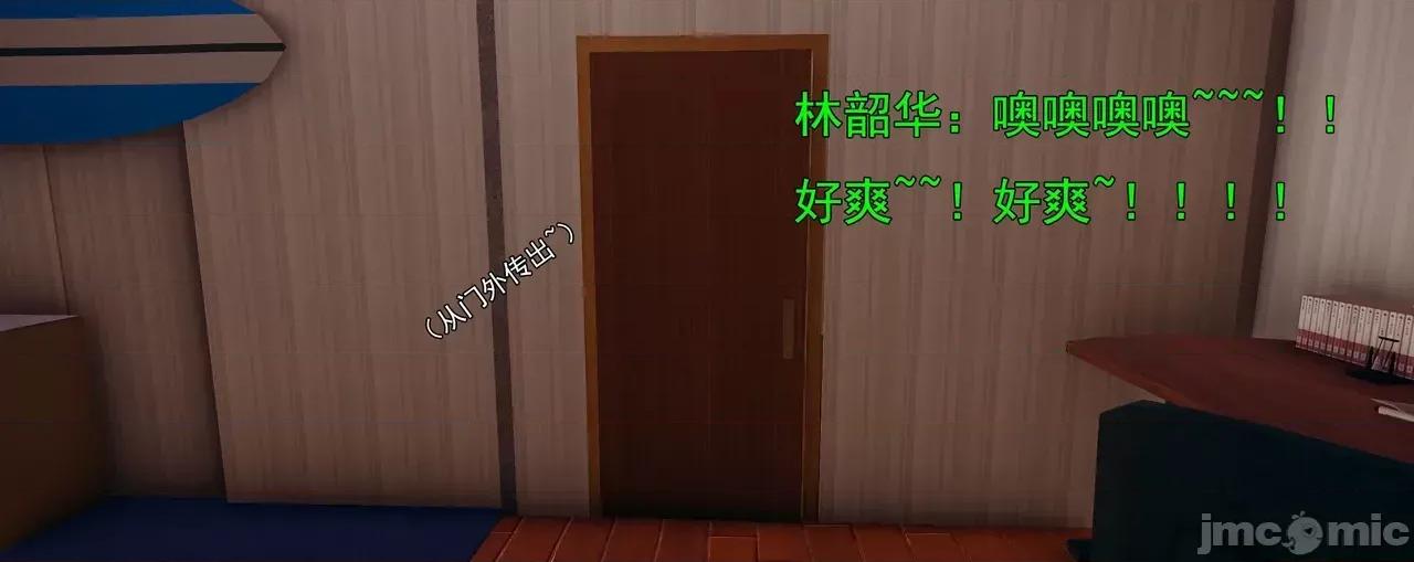 淫僧 [嘿嘿来啦] 淫僧9-10 第85页