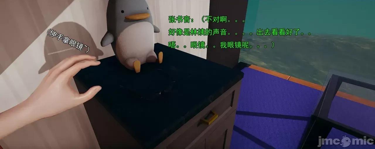 淫僧 [嘿嘿来啦] 淫僧9-10 第89页