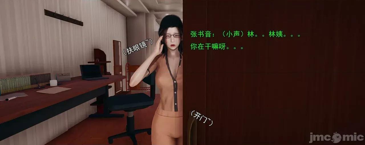 淫僧 [嘿嘿来啦] 淫僧9-10 第90页