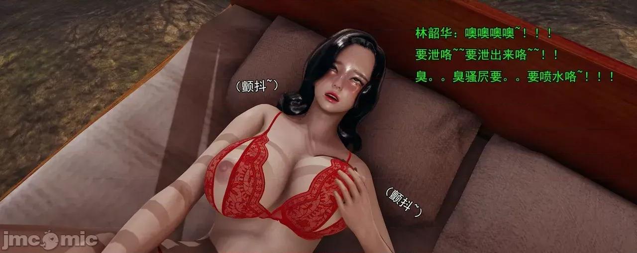 淫僧 [嘿嘿来啦] 淫僧9-10 第95页