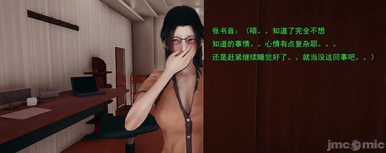 淫僧 [嘿嘿来啦] 淫僧9-10 第98页