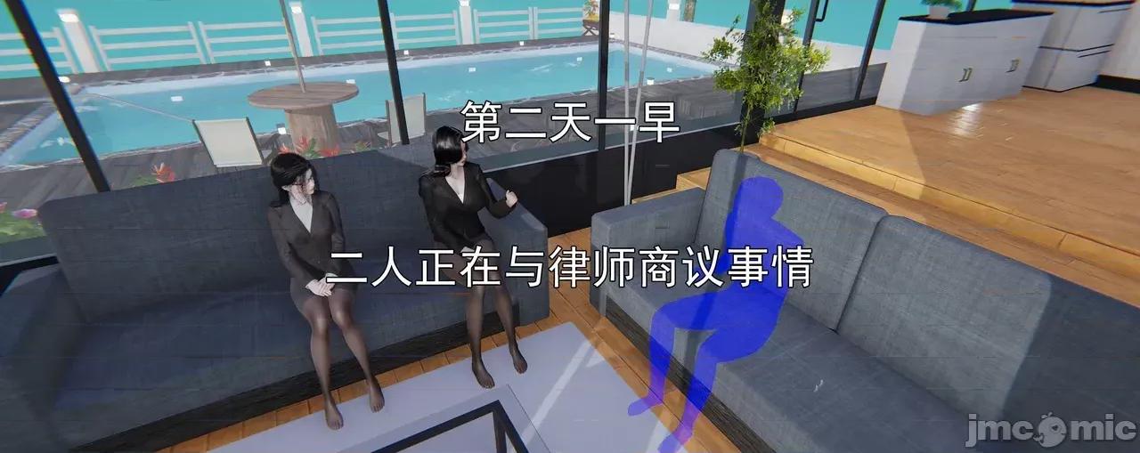 淫僧 [嘿嘿来啦] 淫僧9-10 第100页