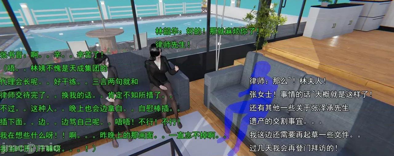 淫僧 [嘿嘿来啦] 淫僧9-10 第101页