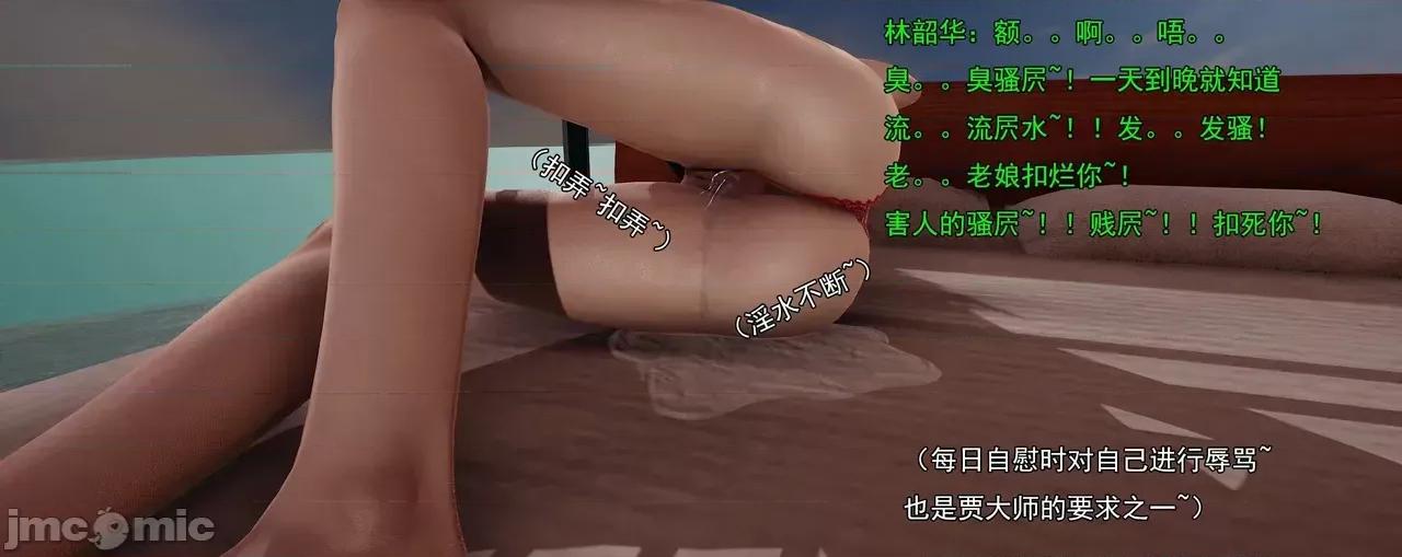 淫僧 [嘿嘿来啦] 淫僧9-10 第104页