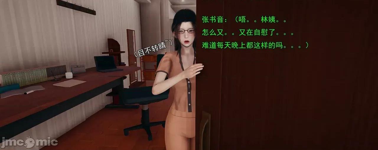 淫僧 [嘿嘿来啦] 淫僧9-10 第106页