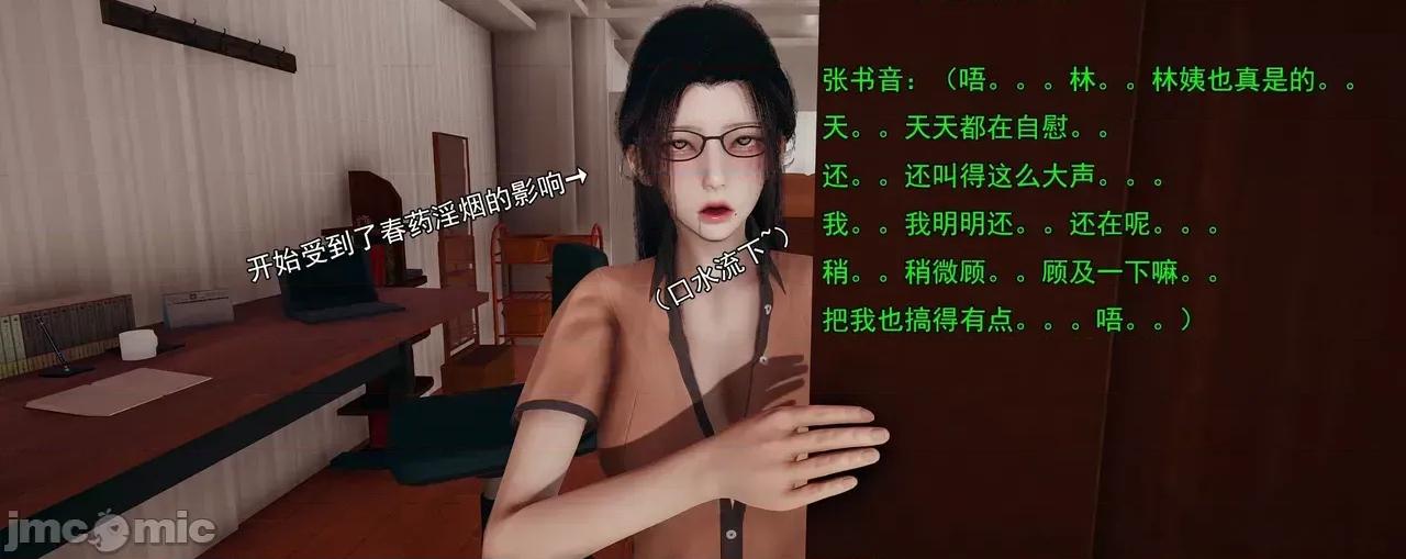 淫僧 [嘿嘿来啦] 淫僧9-10 第108页