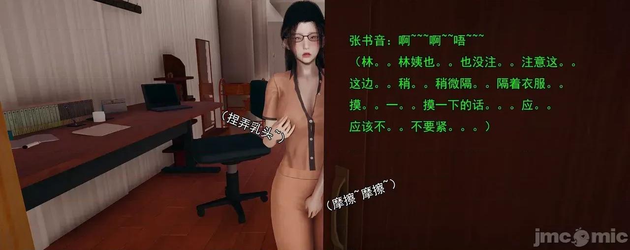 淫僧 [嘿嘿来啦] 淫僧9-10 第111页