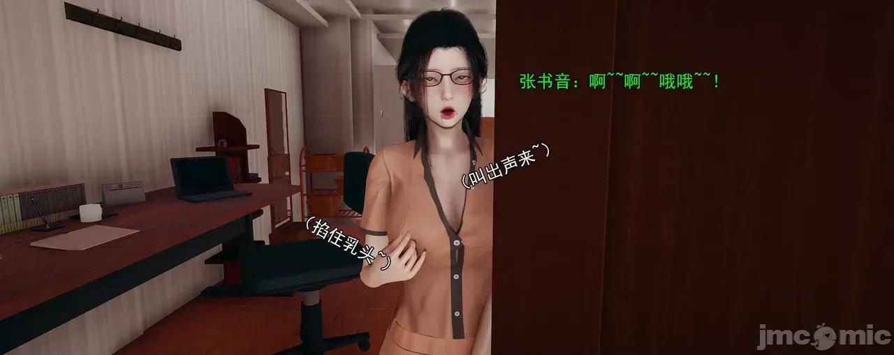 淫僧 [嘿嘿来啦] 淫僧9-10 第112页