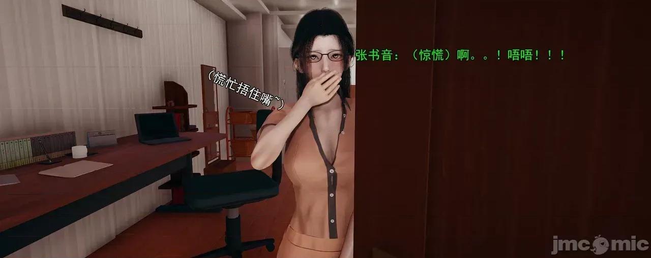 淫僧 [嘿嘿来啦] 淫僧9-10 第113页