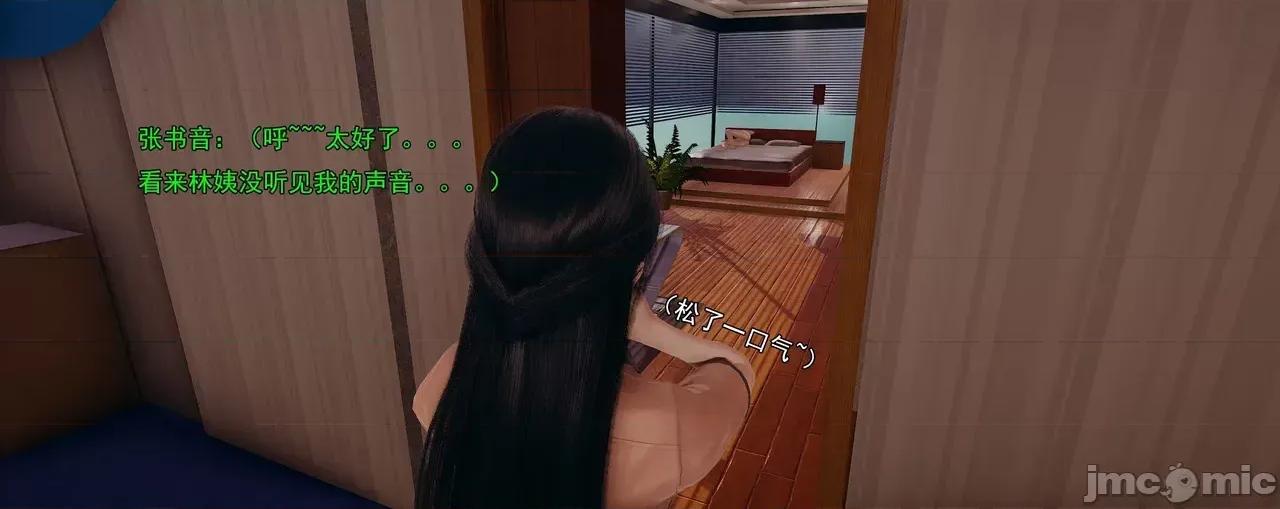 淫僧 [嘿嘿来啦] 淫僧9-10 第116页