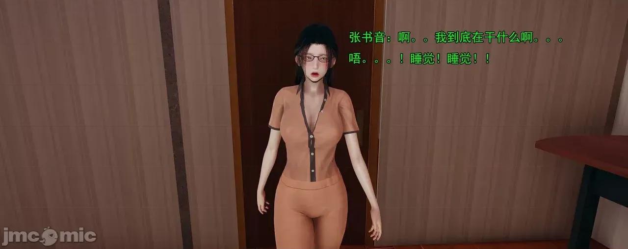 淫僧 [嘿嘿来啦] 淫僧9-10 第118页
