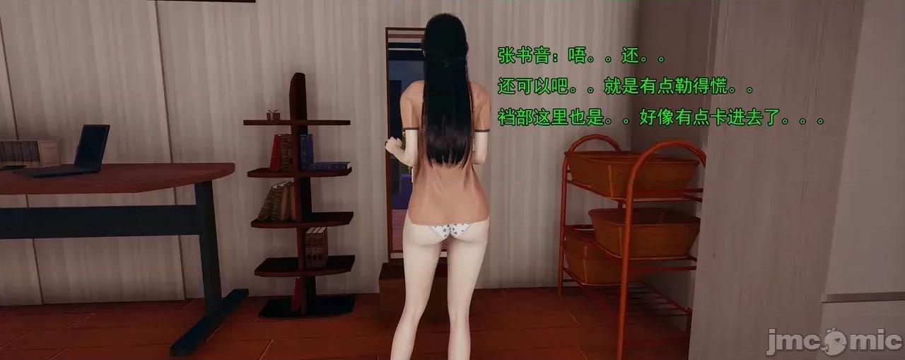 淫僧 [嘿嘿来啦] 淫僧9-10 第144页