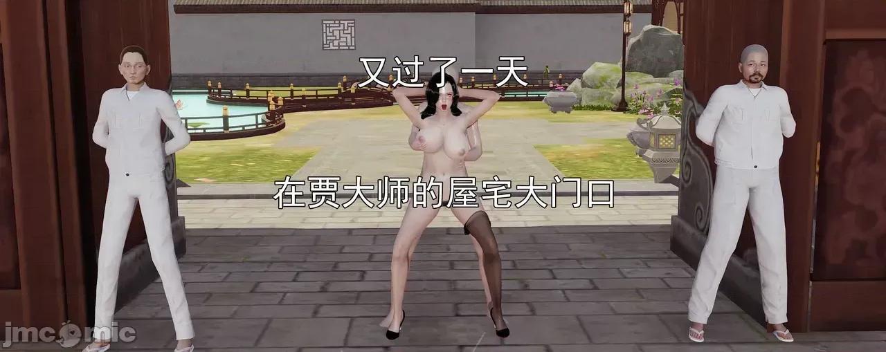淫僧 [嘿嘿来啦] 淫僧9-10 第146页