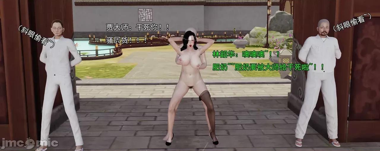 淫僧 [嘿嘿来啦] 淫僧9-10 第147页