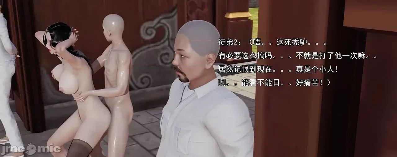 淫僧 [嘿嘿来啦] 淫僧9-10 第155页