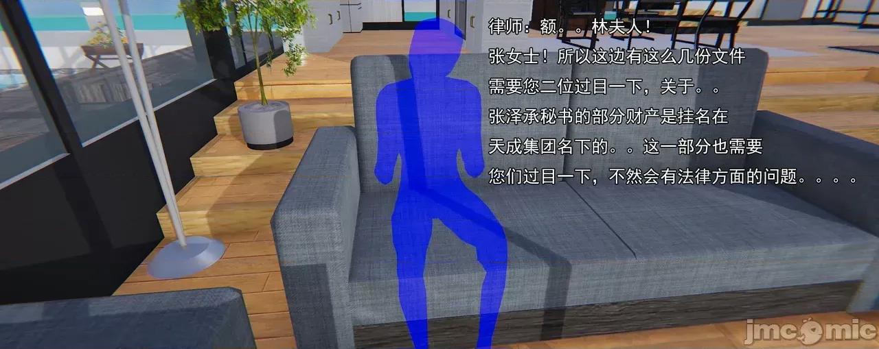 淫僧 [嘿嘿来啦] 淫僧9-10 第179页