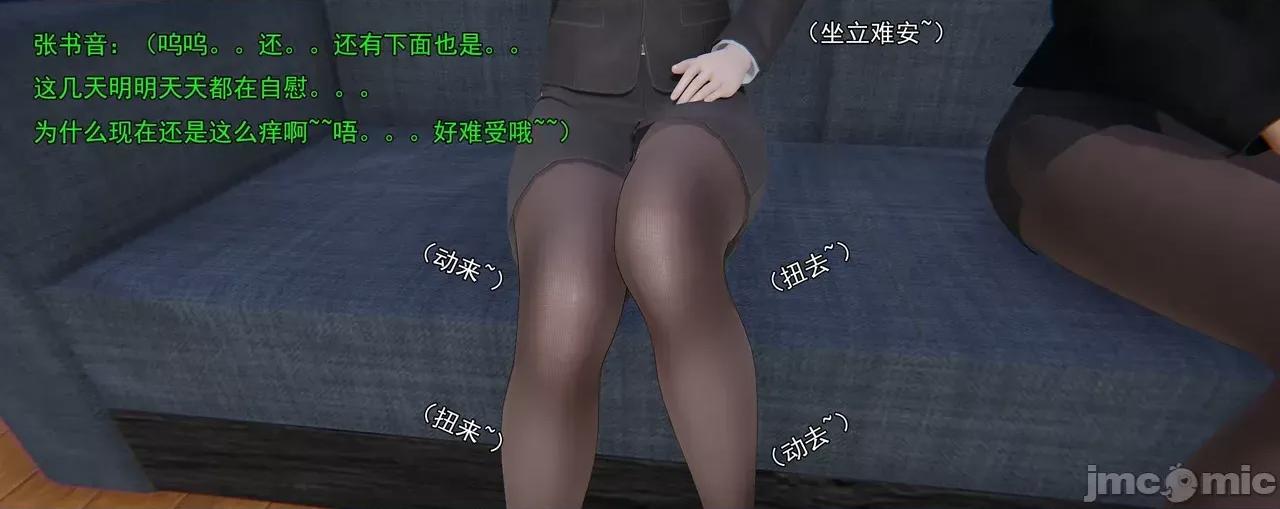 淫僧 [嘿嘿来啦] 淫僧9-10 第182页