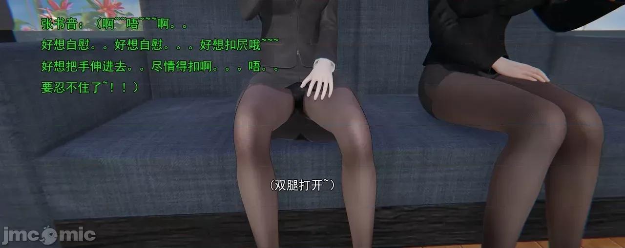 淫僧 [嘿嘿来啦] 淫僧9-10 第183页